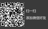 掃一掃，添加微信好友！